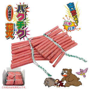 ( letter pack post service flight ). bamboo ..20 ream 200 sheets (1 sheets per 32 jpy )...bakchik birds and wild animals ....... animal protection material animal measures 