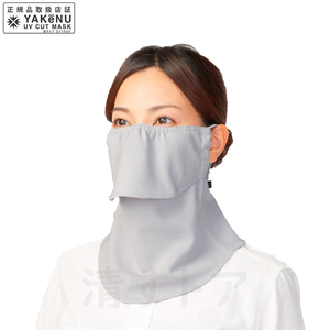 ( mail service ) scorch -n standard light gray 501 sunburn prevention UV cut mask 