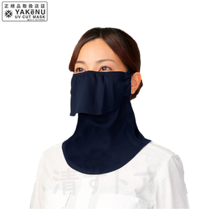 ( mail service ) scorch -n standard navy 407 sunburn prevention UV cut mask 