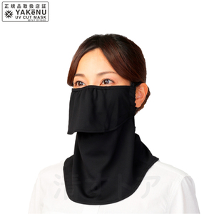 ( mail service ) scorch -n standard black 560 sunburn prevention UV cut mask 