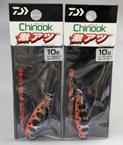 即決!!ダイワ★チヌーク 激アツ 10ｇ 2個セット パープルヤマメオレンジベリー★新品 DAIWA Chinook