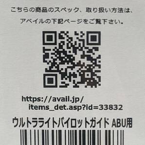 即決!!アベイル★ウルトラライトパイロットガイド Ambassadeur用★新品 アブ 1500C 2500C 4500C 5500C 6500Cの画像4