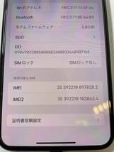 【1円スタート】iPhone11Pro Max シルバー 256GB 判定○ SIMフリー 本体のみ 傷あり バッテリー80% 中古品 スマートフォン ED0_画像7