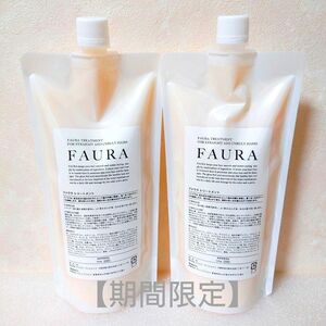 ファウラ ＦＡＵＲＡ ヘアトリートメント ５００g ２パック【期間限定】