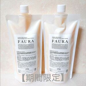 ファウラ ＦＡＵＲＡ ヘアトリートメント ５００g ２パック【期間限定】