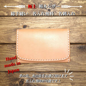 ** free shipping [ finest quality Tochigi leather ] total hand .. name inserting free card-case **