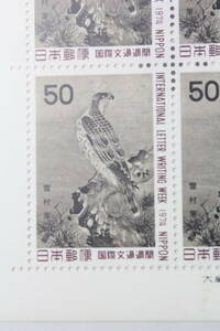 ●未使用50円切手のシート1枚 1974年発行 国際文通週間 松に鷹(雪村)