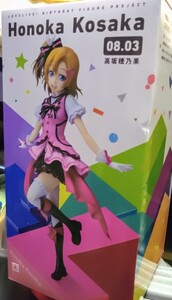 『ラブライブ!』 Birthday Figure Project 高坂穂乃果 1/8スケール ABS&PVC製 塗装済み完成品フィギュア　特典なし