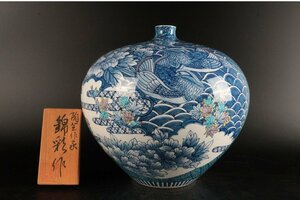 [URA]藤井錦彩 作/染錦唐草流水割花鳥絵花瓶/有田焼/16-5-12　(検索)骨董/置物/オブジェ/飾物/壷/壺/花入/花器/華道具/花生