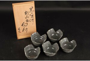 [URA] Matsuo . документ структура / чёрный Karatsu сломан плоды зантоксилума направление есть 5 покупатель / вместе коробка /17-5-21 ( поиск ) антиквариат / Karatsu ./ маленькая миска / направление есть / маленькая тарелка /. горшок /. камень инструмент /. камень кулинария 