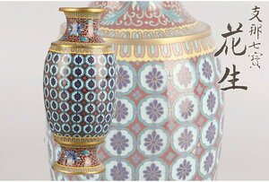 [URA] China fine art / main . the 7 treasures flower raw /H12.6cm/ weight 621g/ also box /13-5-65 ( search ) antique / the 7 treasures ./ flower vase / flower go in / flower raw / "hu" pot / China / old ./ Tang thing 