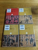 送料無料 日本三國 1巻2巻 3巻 4巻 全巻セット 松木いっか 泰平の誓い 聖夷西征 裏少年サンデーコミックス 小学館 初版本 日本三国_画像2