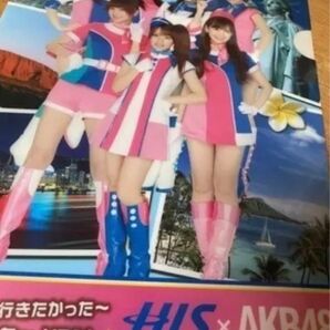 AKB48 HISコラボ クリアファイル