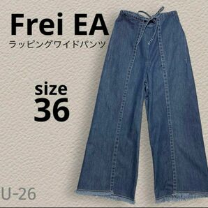 Frei EA ラッピングワイドデニムパンツ　ジーンズ(181)