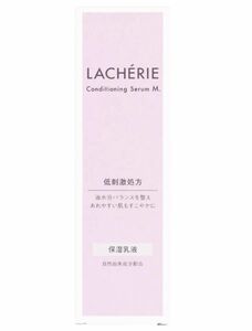 【5/30までの限定価格】ラシェリエ　コンディショニング　セラム 本体 110ml 株式会社コーセー