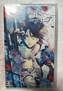 泡沫のユークロニア 通常版 未開封 Nintendo Switch ソフト