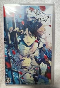 泡沫のユークロニア 通常版 未開封 Nintendo Switch