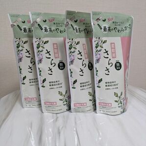 【４個セット】さらさ　無添加　柔軟剤　380ml