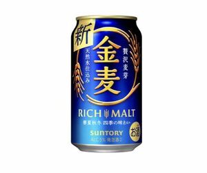 ファミリーマート　無料クーポン　金麦 350ml