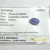 ☆天然本翡翠 5.369ct☆M 約12.2×9.2mm ルース 裸石 宝石 ジュエリー ラベンダー ジェダイト lavender jade jadeite jewelry _画像4