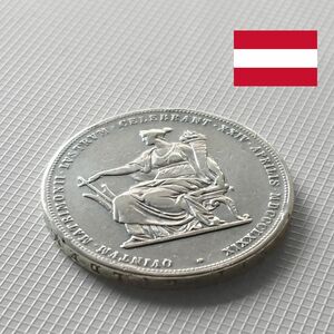 オーストリア 銀貨 2グルデン 銀婚式 １枚