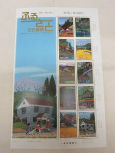 切手 / ふるさと 心の風景シリーズ 第4集「春の風景」2009 平成21年 80円 / 未使用