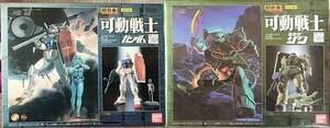 《未開封 美品》バンダイ 1/144 超合金 可動戦士 GD-16 RX-78 ガンダム / GD-26 量産型ザク 