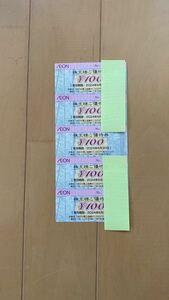  ион акционер пригласительный билет 100 иен 5 листов 