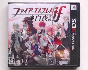 新品 3DS ニンテンドー3DS ファイアーエムブレム if 白夜王国