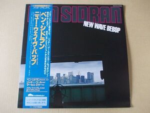 P3583　即決　LPレコード　ベン・シドラン『ニュー・ウェイヴ・バップ』　帯付　国内盤