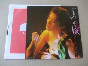 Y1525　即決　EPレコード　中島みゆき『あの娘』