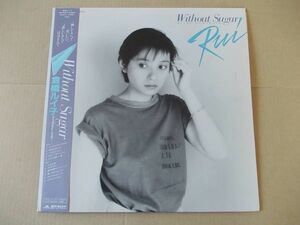 P3725　即決　LPレコード　倉橋ルイ子『WITHOUT SUGAR』　帯付