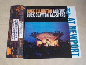P7918　即決　LPレコード　デューク・エリントン/バック・クレイトン『アット・ニューポート』帯付　国内盤