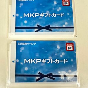 名鉄協商　パーキングチケット　5000円×2枚