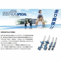 カヤバ ショック グロリア TY31 UY31 Y31 YPY31 87-90 KYB NewSR 1台分 送料無料_画像3