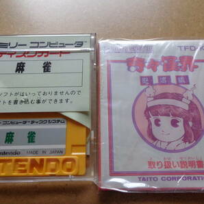 [動作OK][書き換え品][ファミコンディスクシステム用]『奇々怪界 怒涛編』[タイトー][TFD-KIK][Nintendo][Famicom]の画像6