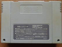 [動作OK][ソフトのみ][スーパーファミコン用]『がんばれゴエモン ゆき姫救出絵巻』[コナミ][HVC-GG][KONAMI][Nintendo][Famicom]_画像2