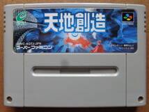 [動作OK][ソフトのみ][スーパーファミコン用]『天地創造』[エニックス][SHVC-P-AQTJ][ENIX][Nintendo][Famicom]_画像1