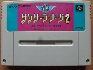 [動作OK][ソフトのみ][スーパーファミコン用]『サンサーラナーガ2』[コナミ][SHVC-IV][KONAMI][Nintendo][Famicom]