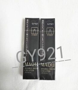 資生堂 マキアージュ ダブルブロークリエーター（ペンシル）カートリッジ GY921