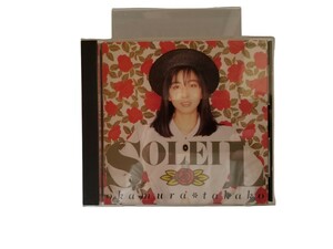 中古CD 岡村孝子「ソレイユ」帯付き