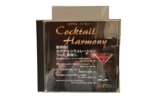 中古ソフト PS カクテル・ハーモニー ASTROLL アストール プレイステーション プレステ PlayStation