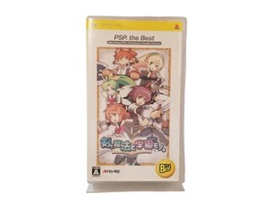 中古ソフト PSP 剣と魔法と学園モノ。 PSP the Best