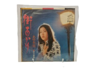 中古EP あゆ朱美(戸田恵子)「街あかり」＆「涙の季節」橋本淳 竜崎孝路