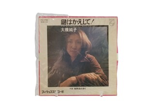 中古EP 大橋純子「鍵はかえして!/突然炎の如く(1974年)」