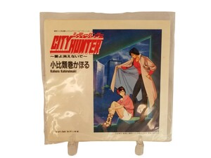 中古EP シティーハンター City Hunter 〜愛よ消えないで〜 / What's Goin' On 小比類巻かほる