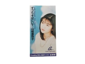 8cm シングルCD 山崎亜弥子 ずっと、そばにいて / 笑顔でいこう! / AYAKO YAMAZAKI