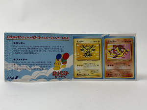 ポケモンカード ANAスペシャル '99バージョン サンダー ファイヤー プロモカード 旧裏 台紙付き