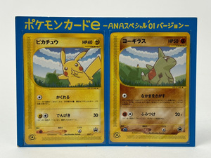 ポケモンカードe ANAスペシャル '01バージョン ピカチュウ ヨーギラス プロモカード 台紙付き