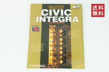 IVIC INTEGRA チューニングバイブルシリーズ7 CARBOY 八重洲出版 tuning bible seriesストリート シビック インテグラ ホンダ VTEC K245_23_画像1